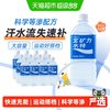 宝矿力水特 900ml×12瓶
