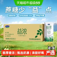 移动端、88VIP：君乐宝 开啡尔 益浓 风味发酵乳
