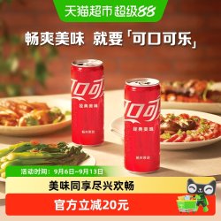 可口可乐 汽水 330ml*20听