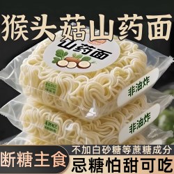 九谷 猴菇山药面条含九种谷物儿童营养方便面饼健康早餐速食面食品