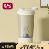 CLITON 电动搅拌杯 自动搅拌充电咖啡杯磁力旋转搅拌豆奶粉懒人摇摇水杯