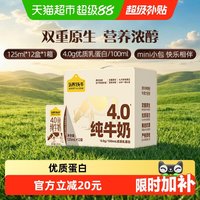 移动端、88VIP：认养一头牛 高钙 纯牛奶