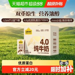 认养一头牛 高钙 纯牛奶