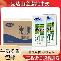 完达山 一升牛奶多人拼团61.6元