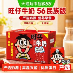 旺旺 旺仔牛奶 原味 245ml*10罐 乳饮料