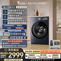 小天鹅 小乌梅5.0京选轻享版 滚筒10KG 纯平全嵌水魔方 TG10EK30 京东自营