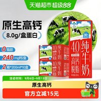 88VIP：李子园 高钙脱脂纯牛奶营养早餐奶0脂4.0g蛋白200ml*10盒*2箱