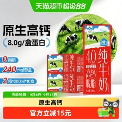 李子园 高钙脱脂纯牛奶营养早餐奶0脂4.0g蛋白200ml*10盒*2箱