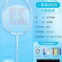 移动端：KUMPOO 羽毛球拍超轻单拍k520pro