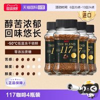 移动端：UCC 117 速溶咖啡粉