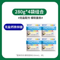博大面业 博大宝贝儿童面条营养蔬菜面钙铁锌面无添加盐超细龙须面无盐挂面