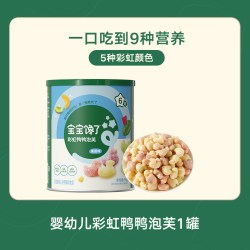 宝宝馋了 彩虹鸭鸭手指泡芙条婴幼儿无添加白糖6个月婴儿吃的零食