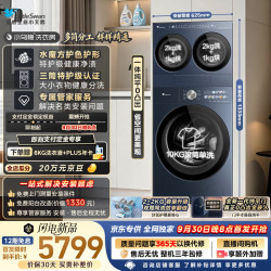 小天鹅 小乌梅洗衣房 小乌梅5.0京选轻享版TG10EK30(4+10KG)三筒分区内衣洗