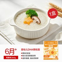 方广 [婴标] 方广宝宝面条婴幼儿碎碎面无添加蝴蝶面辅食粒粒面6月以上
