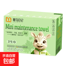 斑马日记艾草卫生巾迷你护垫透气亲肤180mm/10片 棉柔 180mm 10片 迷你巾