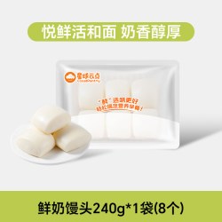 悦鲜活 鲜奶牛奶馒头宝宝馒头儿童营养早餐速食搭配婴幼儿宝宝辅食