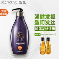 滋源 氨基酸生姜洗发水控油去屑柔顺滋养洗头膏无硅油