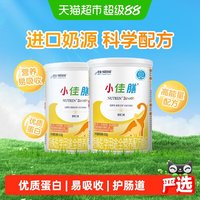 雀巢 小佳膳配方粉进口挑食配方粉400g*2罐