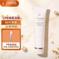 CPB 净采洁面膏清爽型 125ml