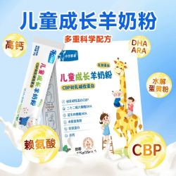 小羊乖乖 儿童成长羊奶粉青少年学生高钙成长奶粉独立包装