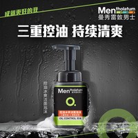 88VIP：曼秀雷敦 男士控油冰爽洁面泡沫150ml