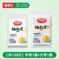 88VIP：美丽雅 抽取式保鲜袋食品级加厚强韧耐撕冰箱食材分装50只大号