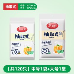美丽雅 抽取式保鲜袋食品级加厚强韧耐撕冰箱食材分装50只大号