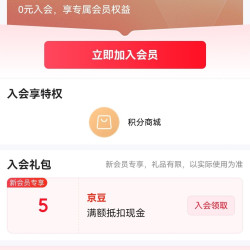 京东  入会5京豆  森总部旗舰店