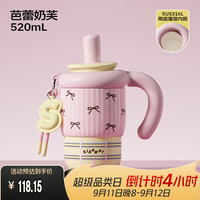 世大家 保温杯女士冰霸杯吸管杯大容量办公杯子