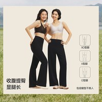 蕉下 高弹乳胶收腹提臀 女士微喇直筒裤