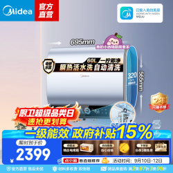 美的 UD10Max系列 F60-33UD10Max(HE) 电热水器 60L