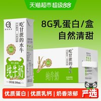 88VIP：认养 吃甘蔗的水牛奶200ml*24盒4.0g蛋白高钙冰淇淋口感浓而不腻