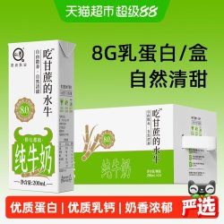 认养 吃甘蔗的水牛奶200ml*24盒4.0g蛋白高钙冰淇淋口感浓而不腻