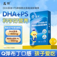 龙牡 DHA藻油磷脂酰丝氨酸γ-氨基丁酸PS学生儿童孕妇软片非鱼油