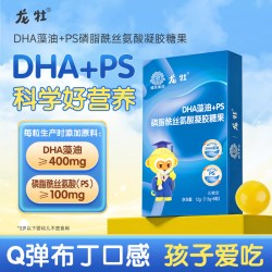 龙牡 DHA藻油磷脂酰丝氨酸γ-氨基丁酸PS学生儿童孕妇软片非鱼油