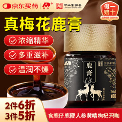吉林敖东 敖东鹿膏100g 浓缩滋补鹿鞭 含人参黄精玛咖成人大男性补 东北梅花鹿