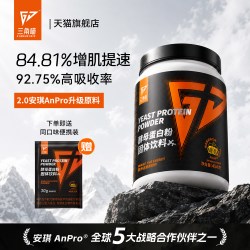 3GenIUSCAtS三角喵酵母蛋白粉便携桶装袋装增肌粉5磅运动健身补剂
