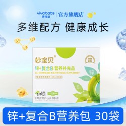 妙宝贝 营养包婴幼可儿童复合维生素锌+复合B营养补充剂辅食益生元