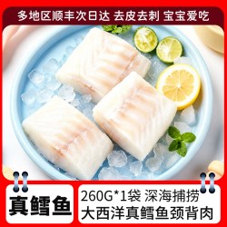 沃洋 大西洋真鳕鱼新鲜深海中段鳕鱼块鱼排冷冻鱼片送宝宝婴幼儿辅食谱