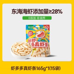 窝小芽 鲜虾多多真虾条虾条儿童零食无添加磨牙饼干儿童健康零食