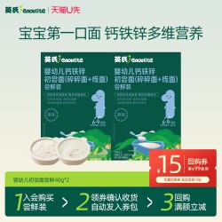 英氏 面条试用装碎碎面线面彩蝶面婴儿辅食
