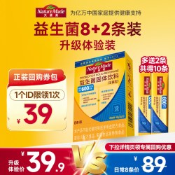 天维美 NatureMade天维美600亿益生菌益生元大人试用装2条装