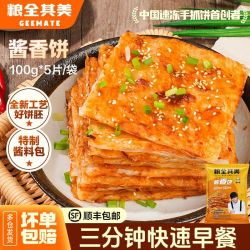 粮全其美 土家酱香饼手抓饼特调酱料加热营养早餐半成品速食半成品