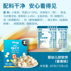 禾泱泱 儿童软软饼 零食辅食小馒头饼干