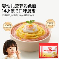 秋田满满 婴幼儿无添加盐果蔬营养挂面 120g
