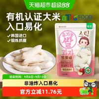 88VIP：ivenet 韩国进口艾唯倪宝宝零食苹果味有机宝宝米饼儿童饼干磨牙棒