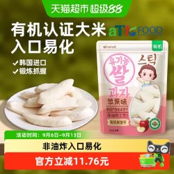 ivenet 韩国进口艾唯倪宝宝零食苹果味有机宝宝米饼儿童饼干磨牙棒