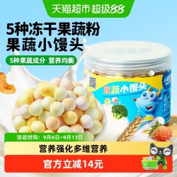 小鹿蓝蓝 果蔬小馒头宝宝溶溶豆磨牙儿童零食品牌85g*3罐