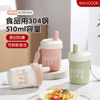 美厨 304不锈钢保温杯水杯学生咖啡杯便携长效保温随行杯可乐杯 樱花粉 510ml