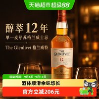 移动端：格兰威特 12年 醇萃 单一麦芽 苏格兰威士忌 40%vol 700ml